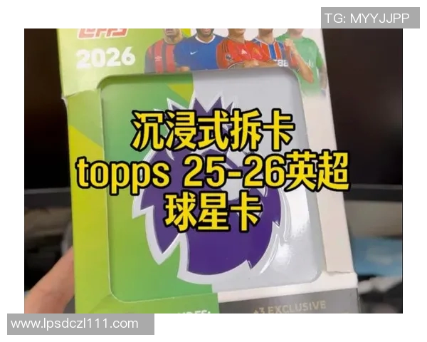 卡帕尼尼推出全新英超亚洲足球球星系列引发收藏热潮